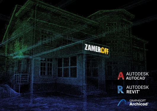 Лазерное 3D сканирование