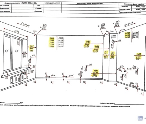 Замер кухни